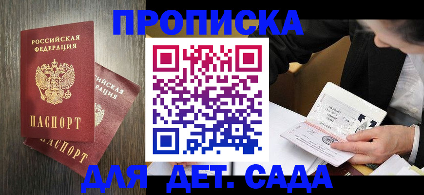 временная регистрация в квартире в Дзержинске