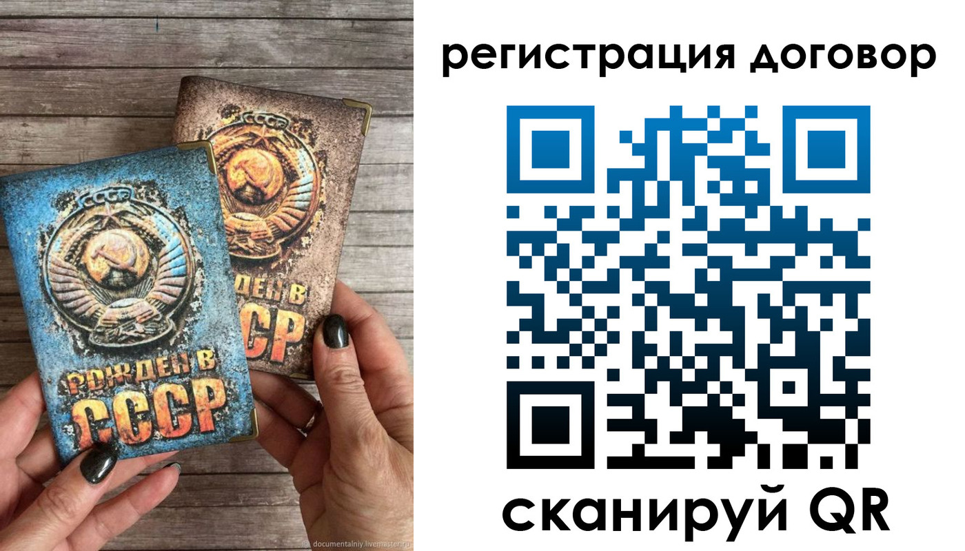 прописка для работы в Дзержинске