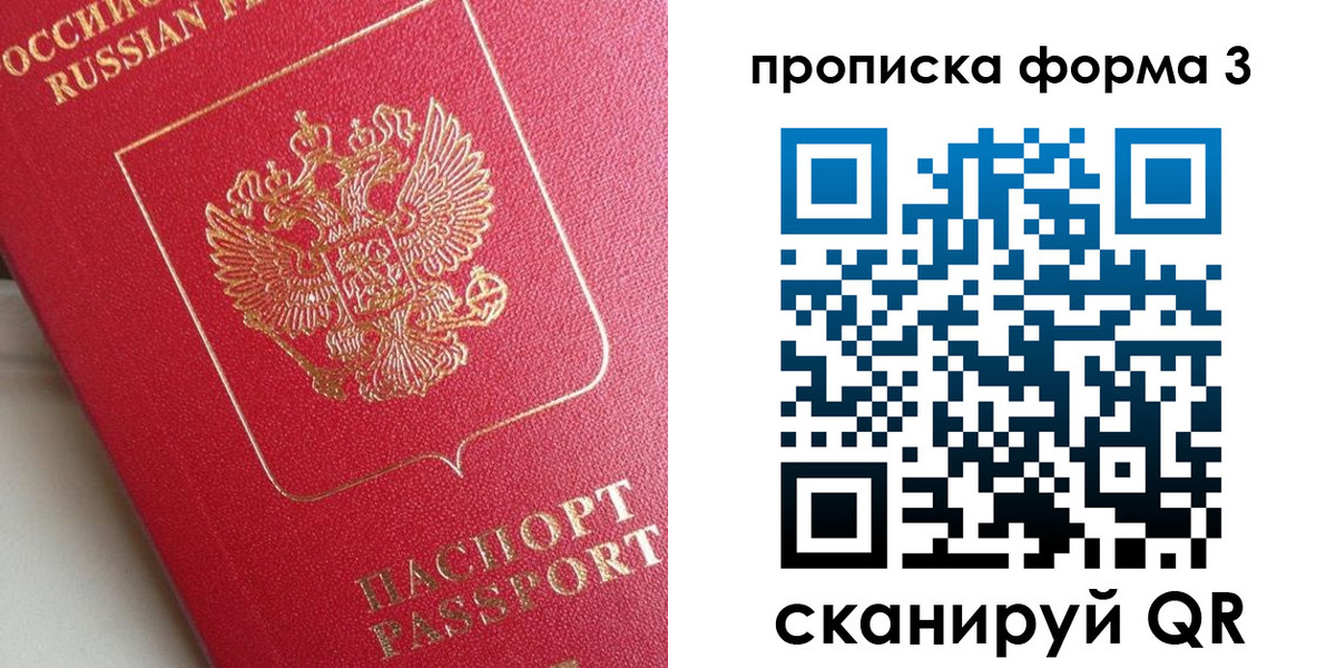 временная регистрация гарантия в Дзержинске