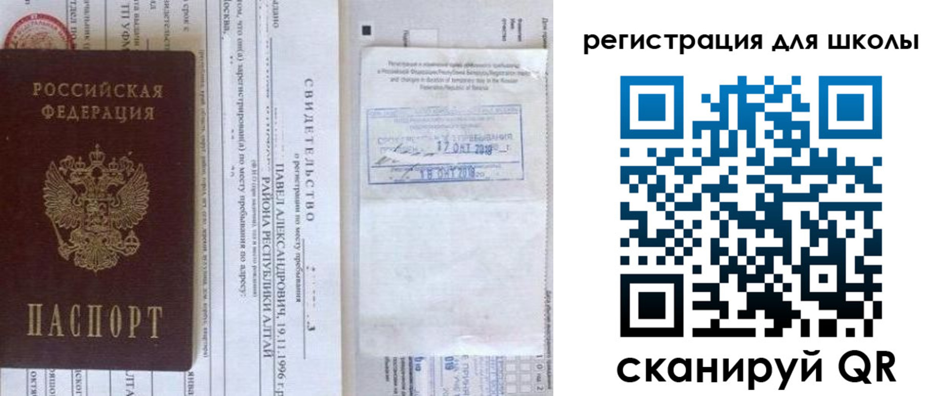 купить прописку в Дзержинске