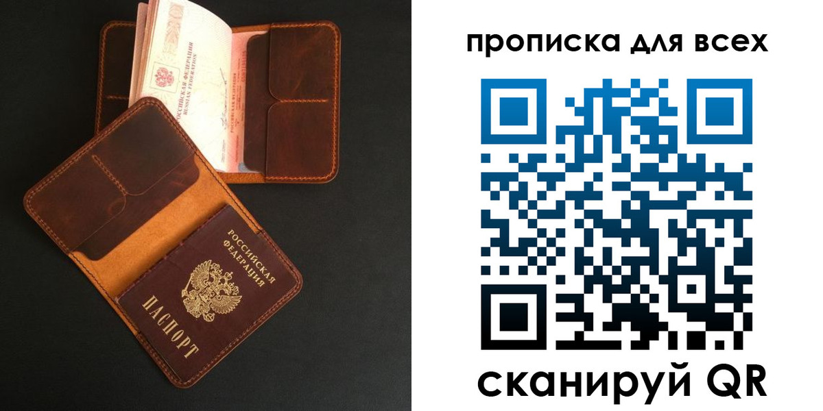 временная регистрация для школы в Дзержинске