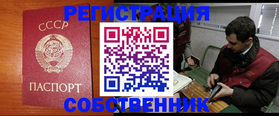 временная регистрация адрес в Дзержинске