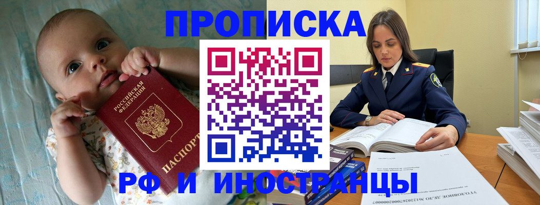 миграционный учет в Дзержинске