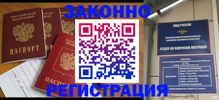 найти адрес прописки в Дзержинске