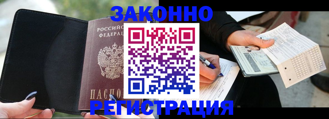 временная регистрация гарантия в Дзержинске