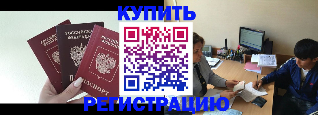 временная регистрация в квартире в Дзержинске