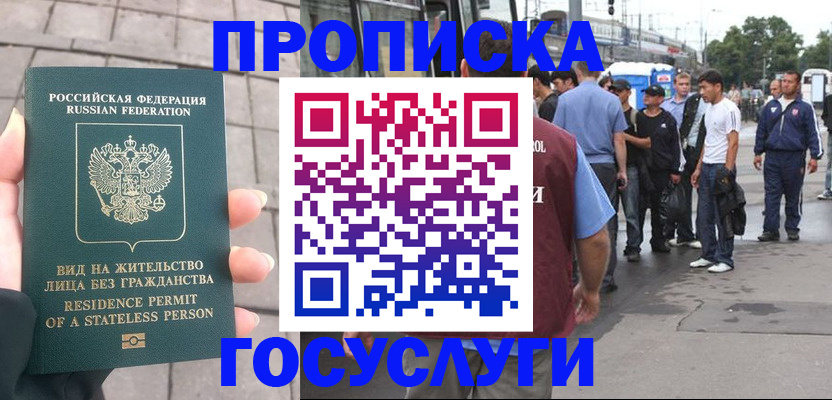 прописка от собственника в Дзержинске